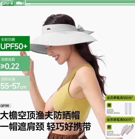 "蕉下 防晒渔夫帽"