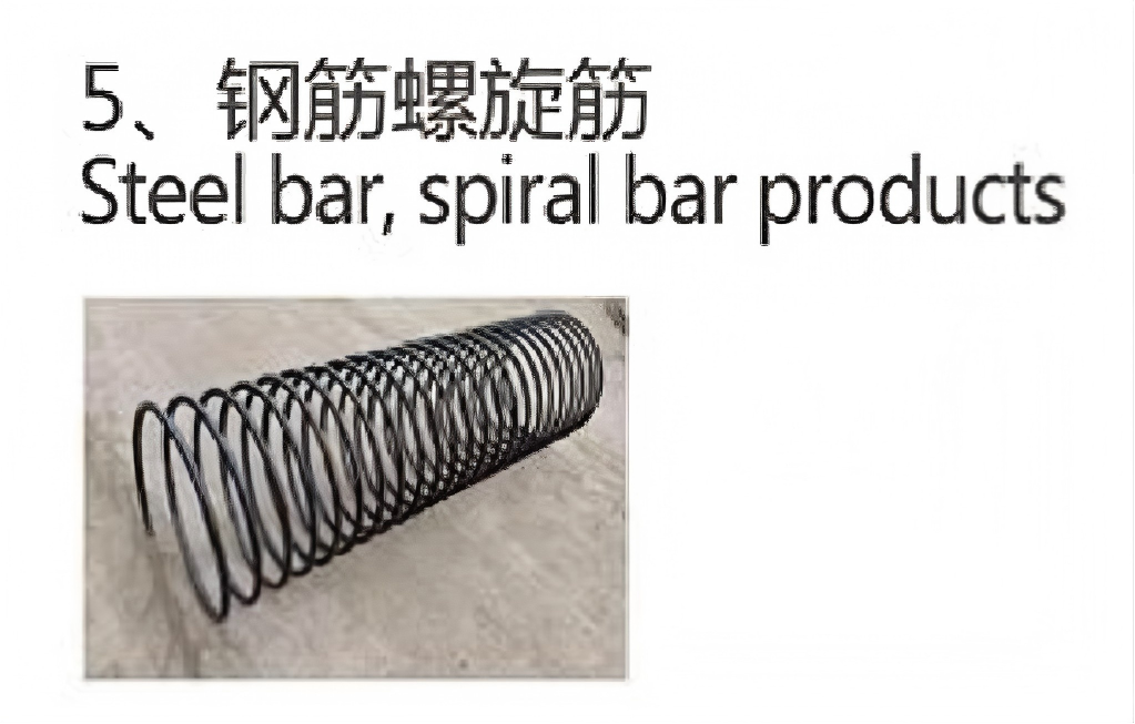 钢筋螺旋筋