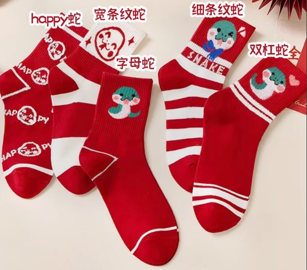 "蛇年 红色月子袜"