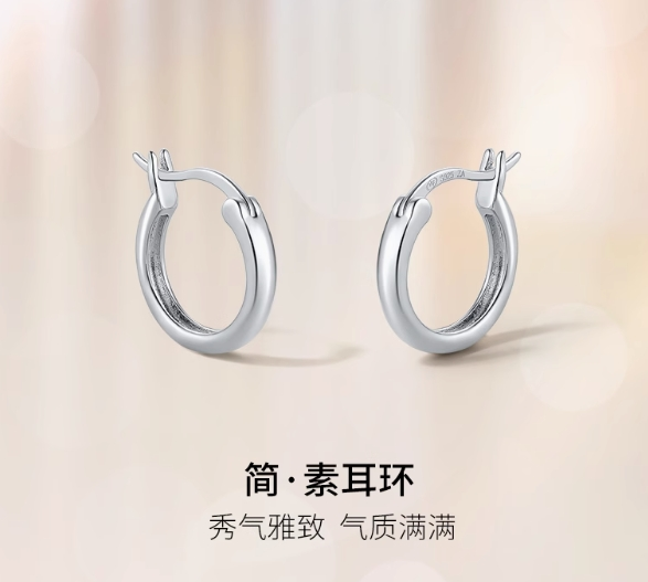 S925银耳环