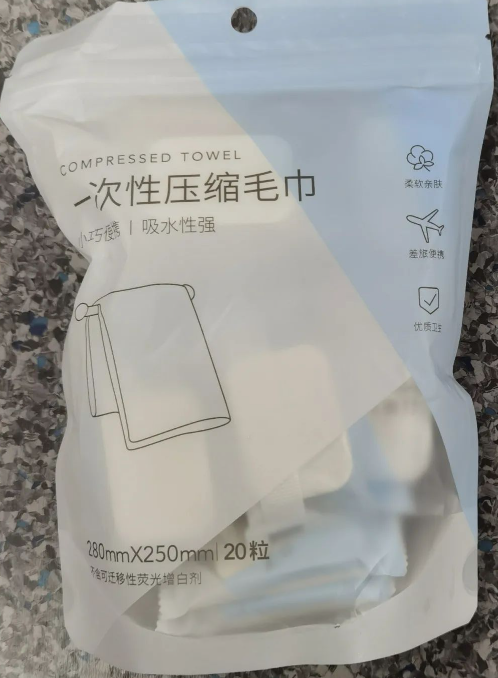 一次性压缩毛巾