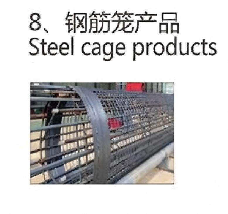 钢筋笼产品