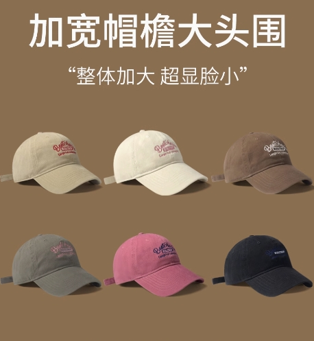 "大头围宽 帽檐鸭舌帽"